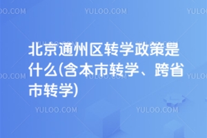 2025ͨ݅^(q)D(zhun)W(xu)ʲô(D(zhun)W(xu)ʡD(zhun)W(xu))