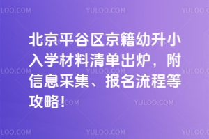 2025걱ƽȅ^(q)СW(xu)γtϢɼ̵ȹ