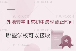 D(zhun)W(xu)ֹr(sh)gʲôr(sh)ЩW(xu)УԽ