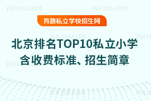 2025걱TOP10˽СW(xu)RM(fi)(bio)(zhn)(jin)