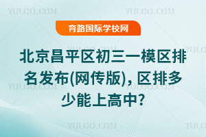 2025걱ƽ^(q)һģ^(q)l(f)(W(wng))^(q)Ŷϸ?