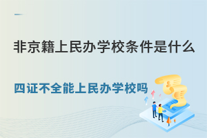 2025ǾkW(xu)УlʲôCȫkW(xu)У
