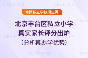 2025걱S_(ti)^(q)˽СW(xu)挍(sh)Lu(png)ֳtkW(xu)(yu)(sh)