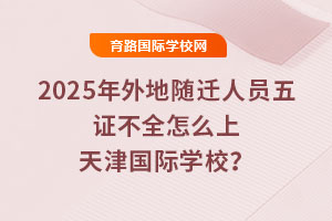 2025SwˆTCȫô(gu)HW(xu)У