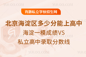 2025걱^(q)ٷϸһģɿVS˽ȡ?jn)?sh)