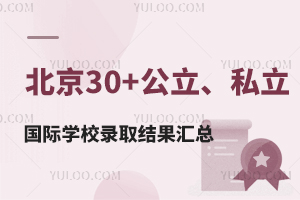 2025걱30+H˽HW(xu)УȡY(ji)R