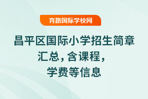 2025ƽ^(q)HСW(xu)RṇW(xu)MϢ
