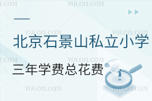 2025걱ʯɽ˽СW(xu)W(xu)M(fi)껨M(fi)f(shu)пYϣ