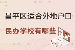 2025걱ƽ^(q)mؑڵkW(xu)УЩW(xu)M(fi)X