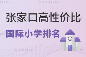 ҿڼLuxĸԃrȇHСW(xu)ǰTOP5W(xu)У