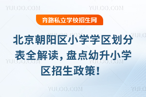 2025걱ꖅ^(q)СW(xu)W(xu)^(q)ֱȫxPcСW(xu)^(q)