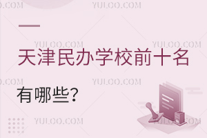 2025kW(xu)УǰʮЩº͌W(xu)M(fi)