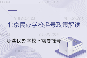 2025걱kW(xu)Уu̖(ho)߽xЩkW(xu)УҪu̖(ho)