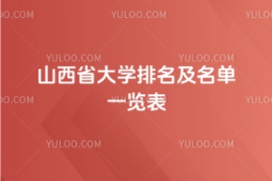 2025ɽʡW(xu)һ[