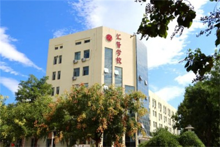 北京市匯賢學(xué)校4月開(kāi)放日?qǐng)?bào)名進(jìn)行中……優(yōu)質(zhì)學(xué)位限時(shí)搶訂