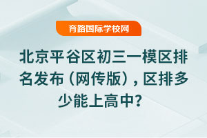 2025걱ƽȅ^(q)һģ^(q)l(f)W(wng)棩^(q)ŶϸУ