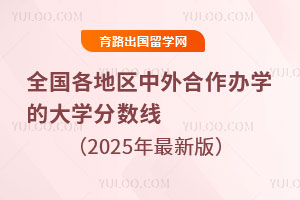 ȫ(gu)؅^(q)kW(xu)ĴW(xu)?jn)?sh)(xin)2025°