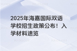 2025꺣·HpZW(xu)У߹W(xu)[