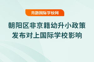 2025곯(yng)^(q)ǾС߰l(f)(du)χ(gu)HW(xu)УӰ