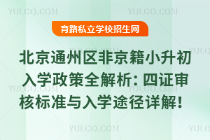 2025ͨ݅^(q)ǾСW(xu)ȫC˘(bio)(zhn)cW(xu);Ԕ