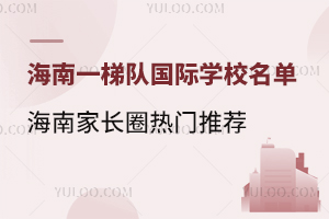 һꠇHW(xu)УϼLȦT]