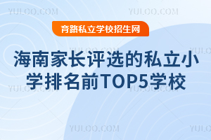 ϼL(zhng)u(png)xԃr(ji)˽СW(xu)ǰTOP5W(xu)УӢʢ˵ϰ