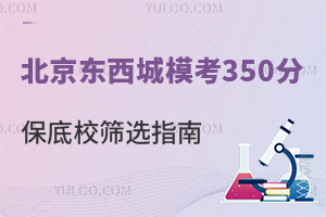 |ģ350ֱУYxָϣпɿȡW(xu)УΣ