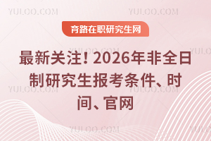 Pע2026ȫо󿼗lrgپW(wng)