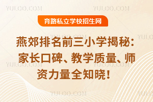 2025ོǰСW(xu)أLڱ̌W(xu)|(zh)Yȫ֪