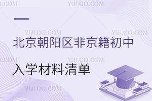 (yng)^(q)ǾW(xu)μ˘(bio)(zhn)P(pn)c(din)2025Ϲ/˽оṩ