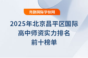 2025걱ƽ^(q)HЎYǰʮ