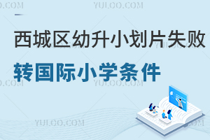 ǅ^(q)СƬʧD(zhun)(gu)HСW(xu)ҪMʲôl