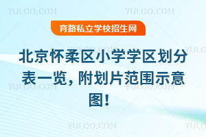 2025걱^(q)СW(xu)W(xu)^(q)ֱһ[ƬʾD