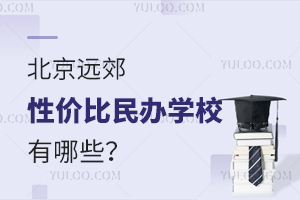 2025걱h(yun)ԃrkW(xu)УЩW(xu)M(fi)(bio)(zhn)