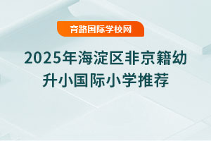 2025꺣^(q)ǾСHСW(xu)]