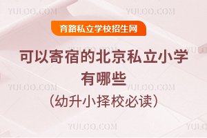 Լ޵ı˽СW(xu)Щ2025СУx