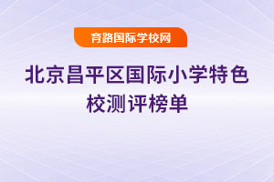 ƽ^(q)HСW(xu)ɫУyu