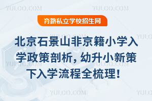 2025걱ʯɽǾСW(xu)W(xu)С²W(xu)ȫ