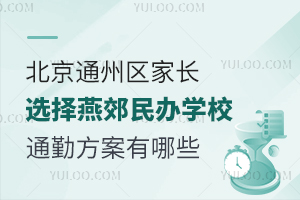 ͨ݅^(q)LxོkW(xu)УͨڷЩԼކ