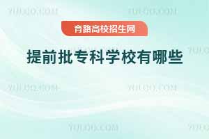 2025ǰƌW(xu)УЩԺУ