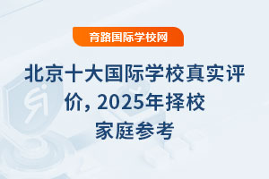 ʮHW(xu)У挍ur2025Уͥ