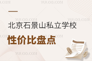 2025ʯɽ˽W(xu)УԃrȱPcɼW(xu)УnɫcW(xu)M