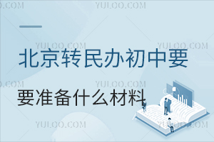 D(zhun)kҪ(zhn)ʲôЩkпԽD(zhun)W(xu)