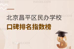 2025걱ƽ^(q)kW(xu)Уڱָ(sh)t