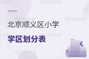 2025걱x^(q)СW(xu)W(xu)^(q)ֱȫ^(q)˽СW(xu)