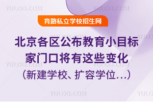 ^(q)2025СĿ(bio)Tڌ@Щ׃½W(xu)УU(ku)݌W(xu)λ