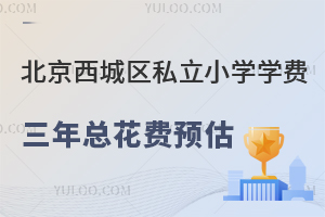 2025ǅ^(q)˽СW(xu)W(xu)M(fi)꿂M(fi)A(y)ɡ̫M(fi)Ì(du)