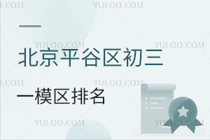 2025걱ƽȅ^(q)һģ^(q)(W(wng))l(f)?jn)?sh)(du)(yng)W(xu)Уx