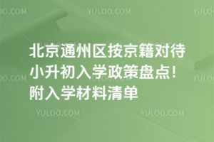 ͨ݅^(q)2025갴(du)СW(xu)߱P(pn)c(din)W(xu)