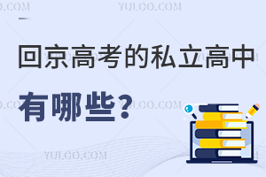 2025ؾ߿xУָϣ17Ԉ(bo)˽ЌW(xu)УЩ